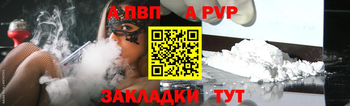 A-PVP кристаллы  Альфа ПВП СК КРИС  Вход с VPN  APVP Crystall  Тельмана 