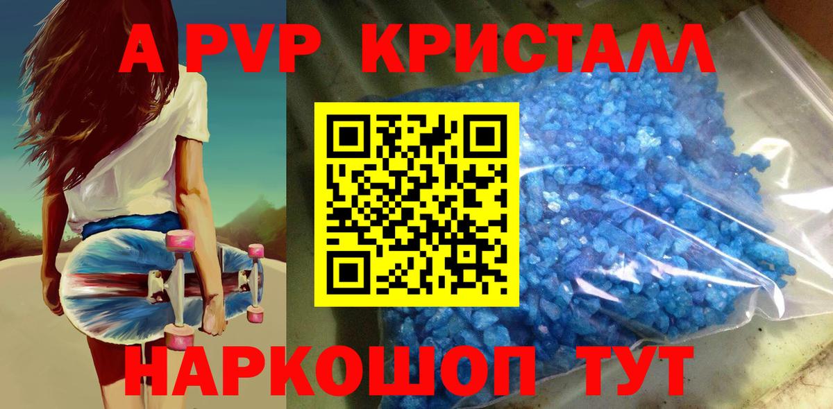 А ПВП крисы CK Тельмана