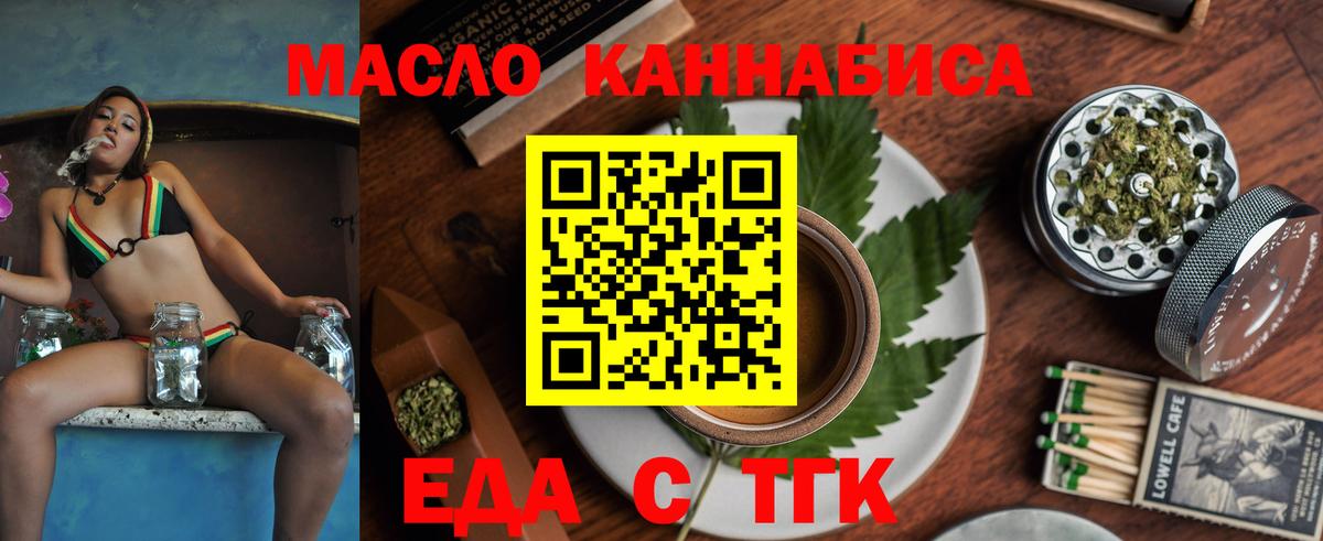 Тельмана  Cannafood марихуана  Вход с VPN 