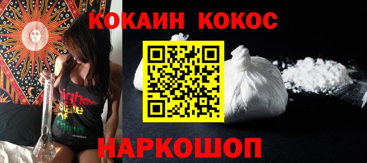 COCAIN Боливия  как найти закладки  COCAIN Колумбийский  Тельмана  Вход с VPN 