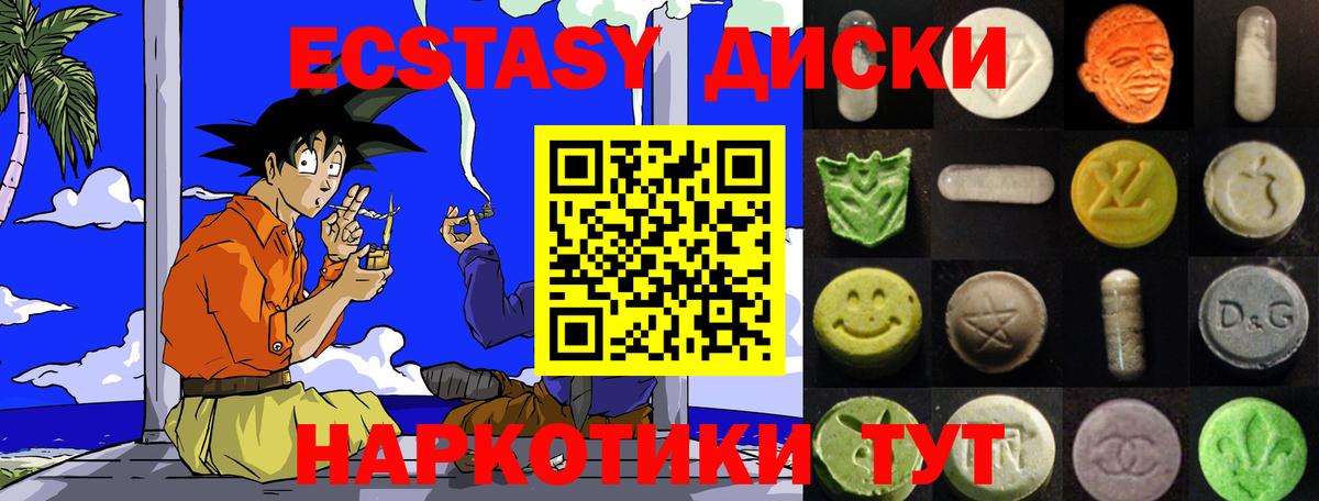 Экстази диски  Экстази  Вход с VPN  Тельмана  ЭКСТАЗИ 99% 