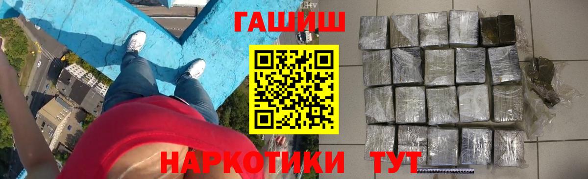 ГАШ гашик Тельмана