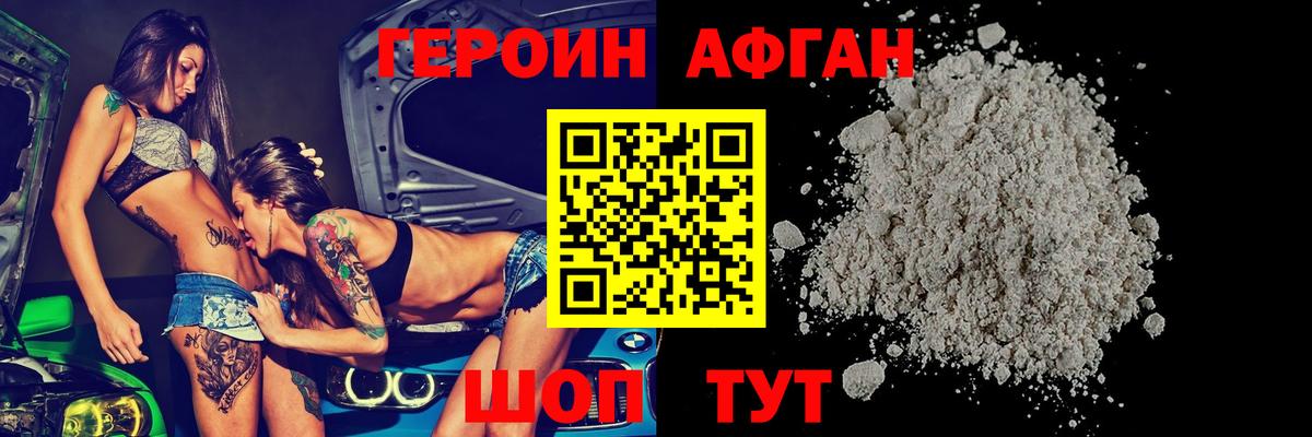 ГЕРОИН  ГЕРОИН VHQ  Вход с VPN  Тельмана 