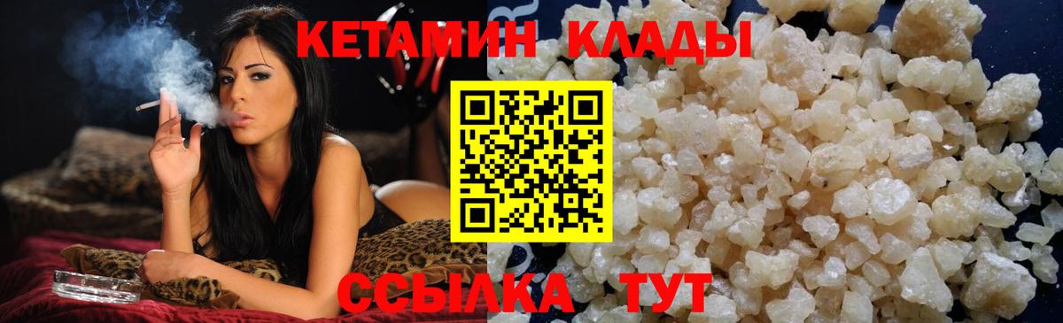 КЕТАМИН ketamine Тельмана