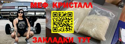меф VHQ Наро-Фоминск