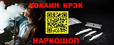 COCAINE Нальчик