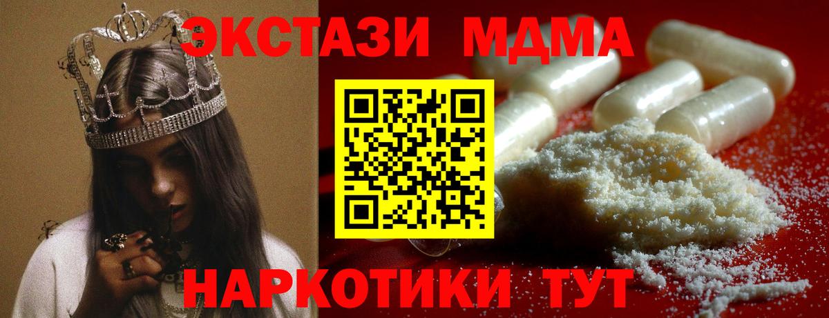 MDMA кристаллы Тельмана