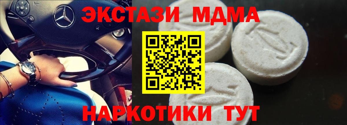 MDMA кристаллы  Вход с VPN  MDMA VHQ  Тельмана 