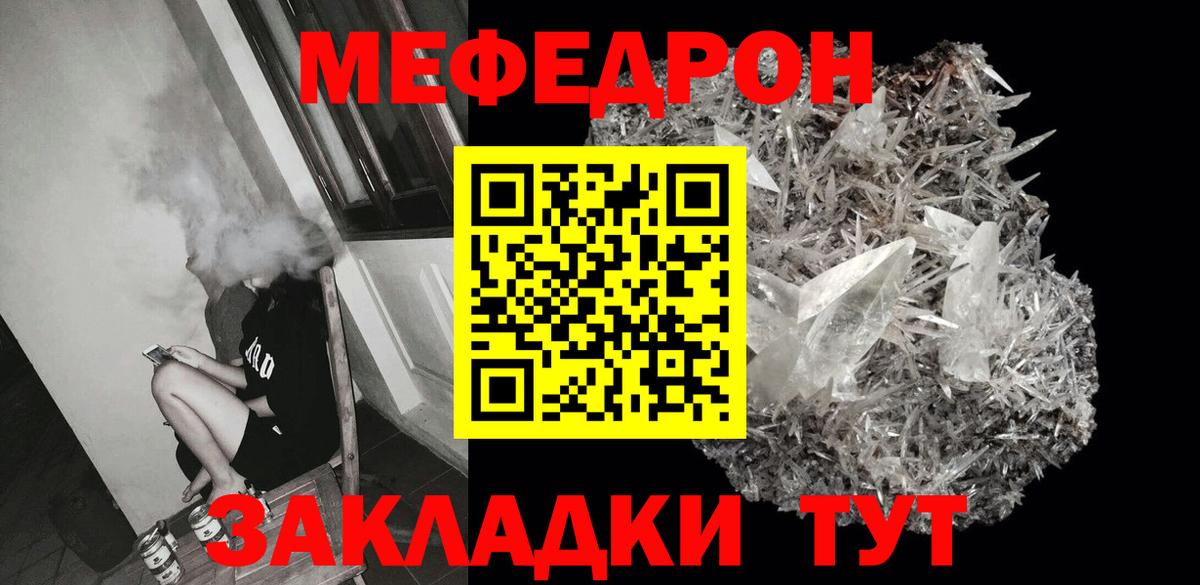 МЕФ  Тельмана