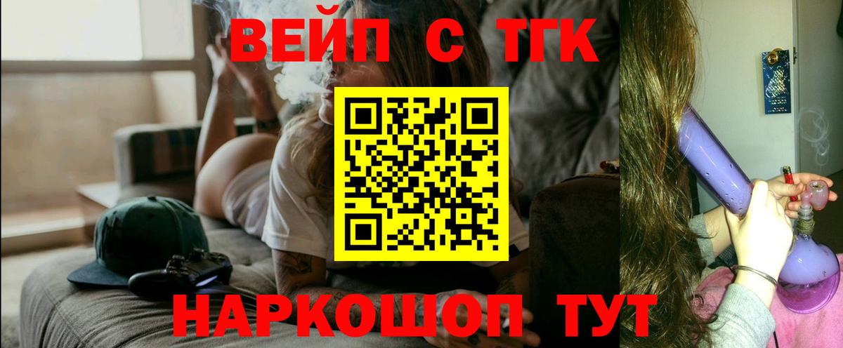 Дистиллят ТГК Wax  Вход с VPN  Тельмана  ТГК вейп с тгк 