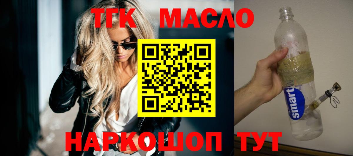 Дистиллят ТГК жижа Тельмана